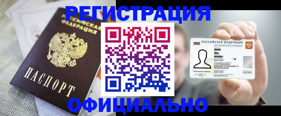 регистрация в Кохме