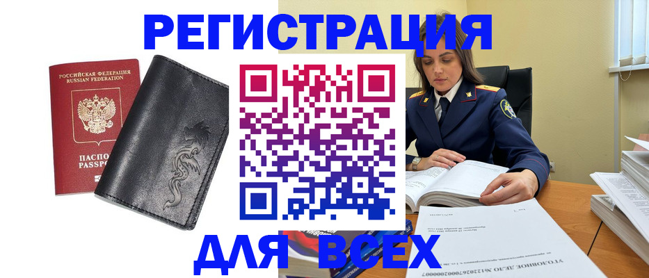 прописка в Кохме
