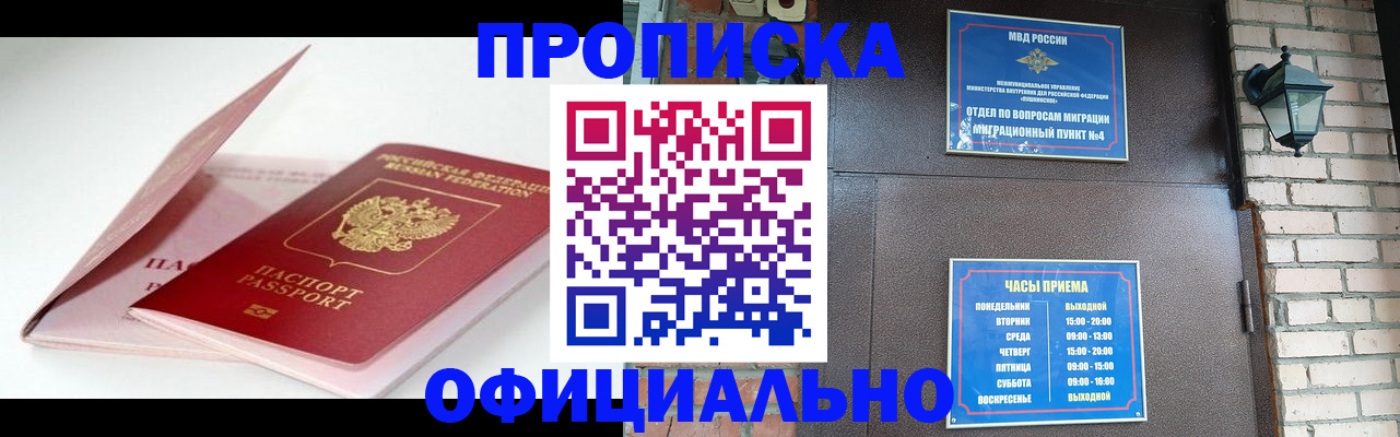 временная регистрация адрес в Кохме